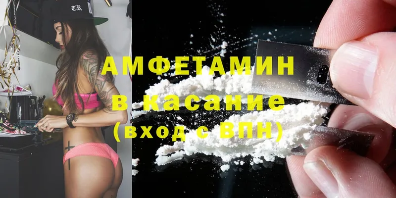 omg как зайти  купить закладку  Ужур  Amphetamine VHQ 