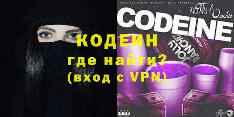 Кодеиновый сироп Lean напиток Lean (лин)  Ужур 