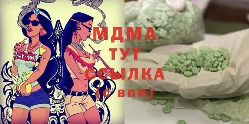 MDMA молли  Ужур 